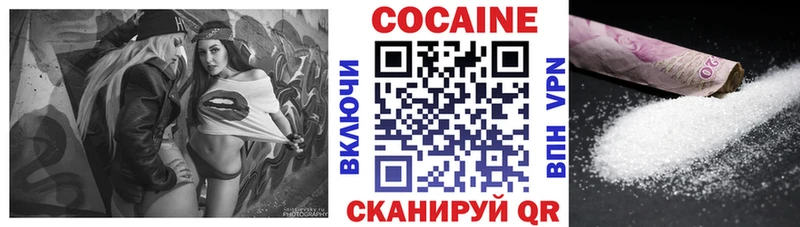 купить   Черняховск  COCAIN Перу 