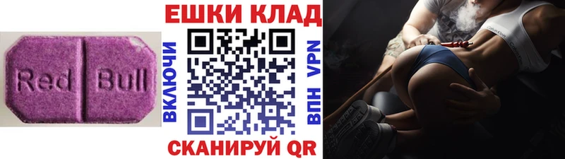 ЭКСТАЗИ 280мг  Черняховск 