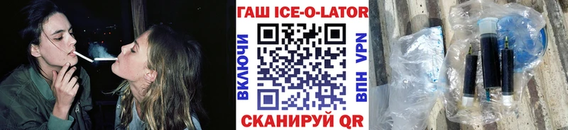 закладки  Черняховск  ГАШИШ hashish 