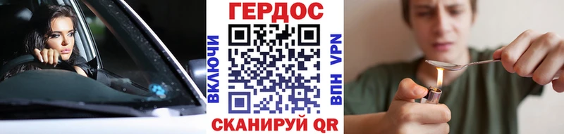 Героин Heroin  как найти закладки  Черняховск 