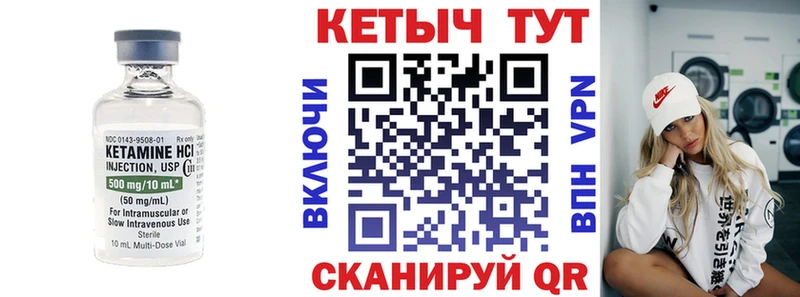 Кетамин ketamine  ОМГ ОМГ вход  Черняховск 