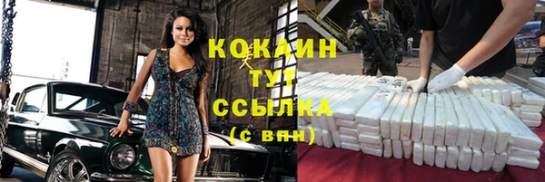 кокаин премиум Балабаново