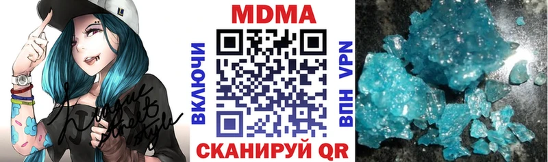 MDMA кристаллы  Черняховск 