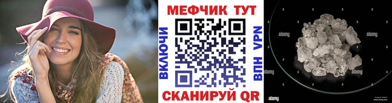 МЯУ-МЯУ VHQ  магазин  наркотиков  Черняховск 