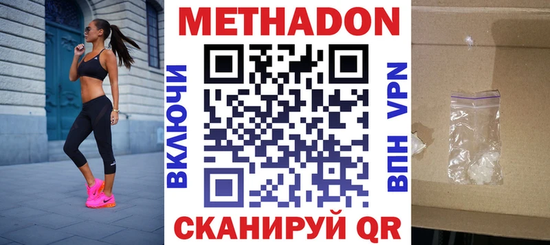 даркнет формула  Черняховск  МЕТАДОН белоснежный 