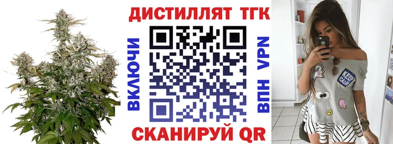 как найти закладки  Черняховск  Дистиллят ТГК вейп 